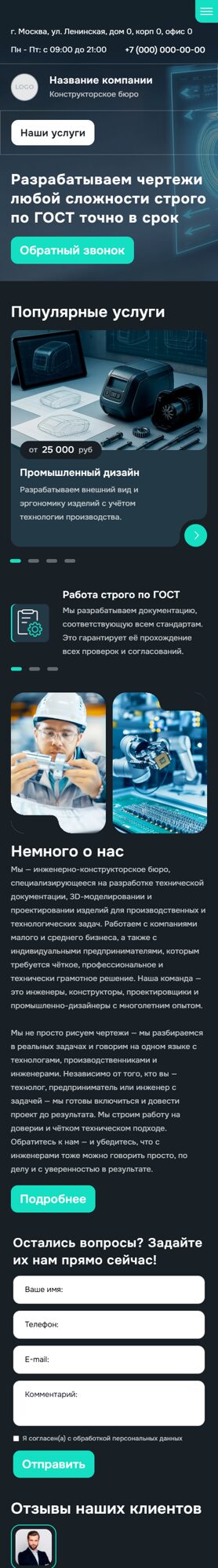 Мобильная версия дизайна № 101690