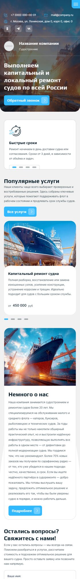 Мобильная версия дизайна № 101696