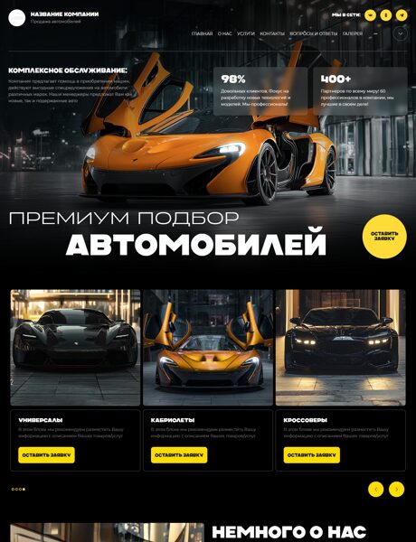 Готовый Сайт-Бизнес № 7705931 - Автомобили, грузовые автомашины (Превью)