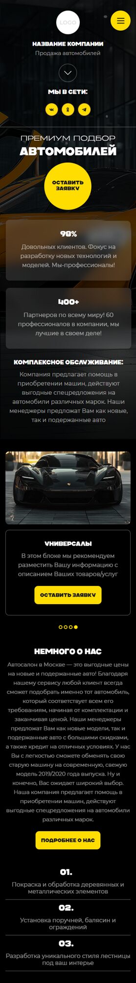 Мобильная версия дизайна № 101747