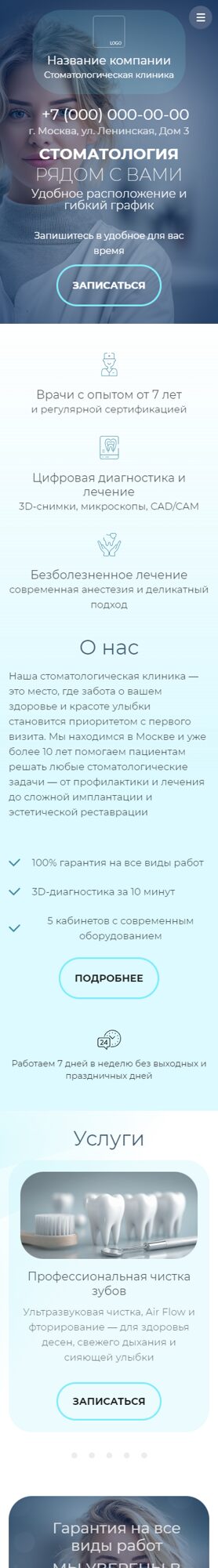 Мобильная версия дизайна № 101917