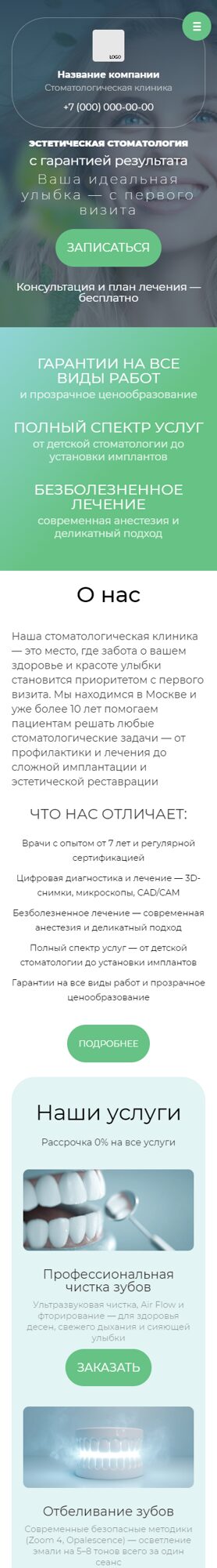 Мобильная версия дизайна № 101919