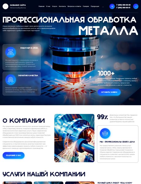Дизайн № 101899