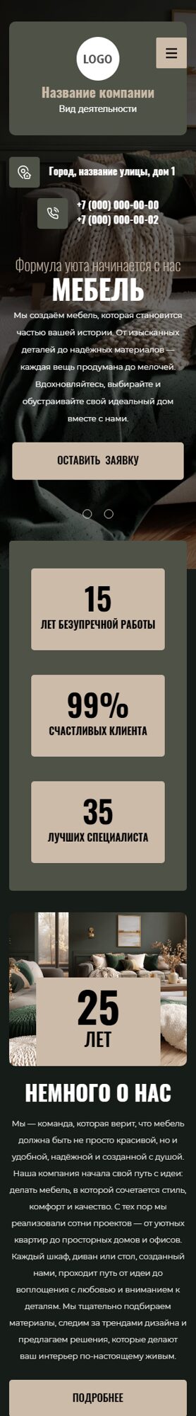 Мобильная версия дизайна № 101877