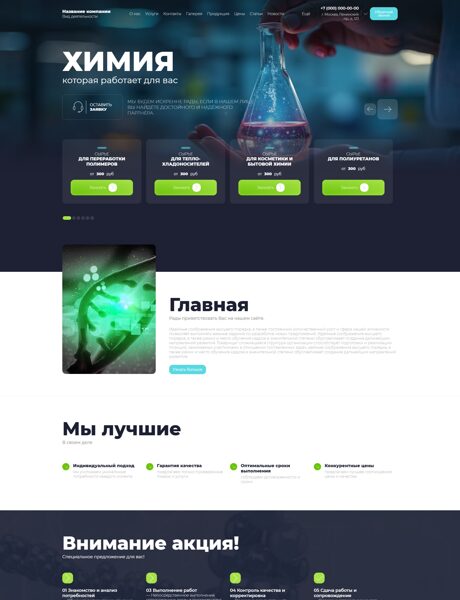 Дизайн № 102073