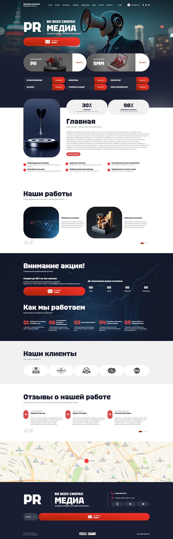 Дизайн № 102083