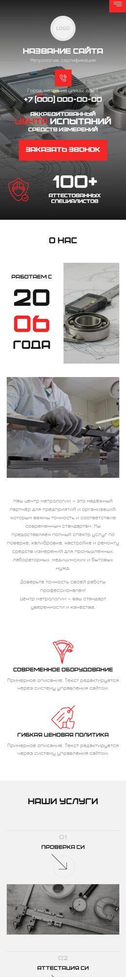 Мобильная версия дизайна № 102052