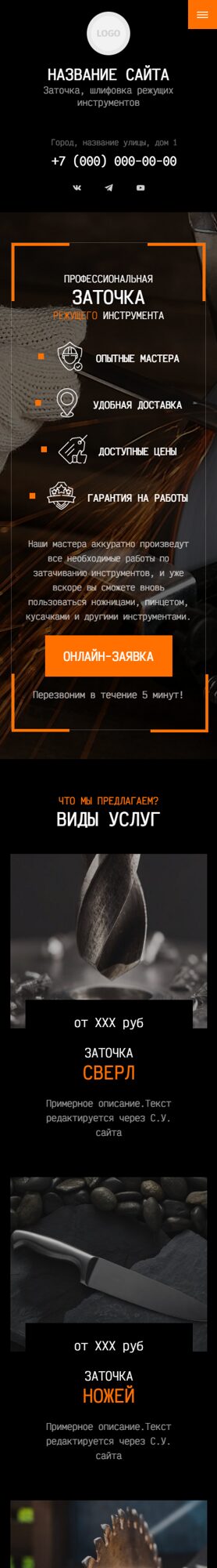 Мобильная версия дизайна № 102066