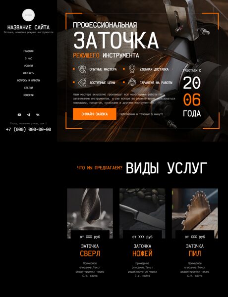 Дизайн № 102066