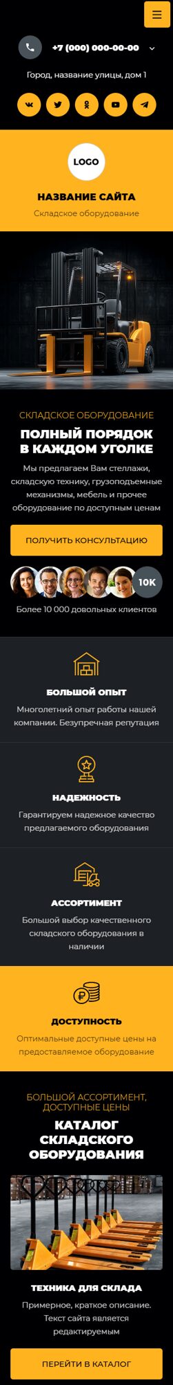 Мобильная версия дизайна № 102094