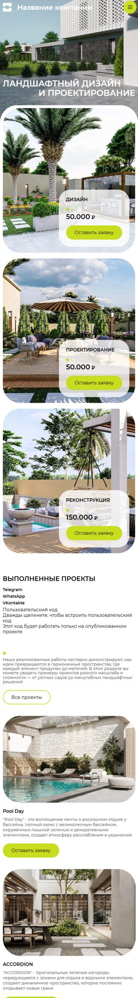 Мобильная версия дизайна № 102092