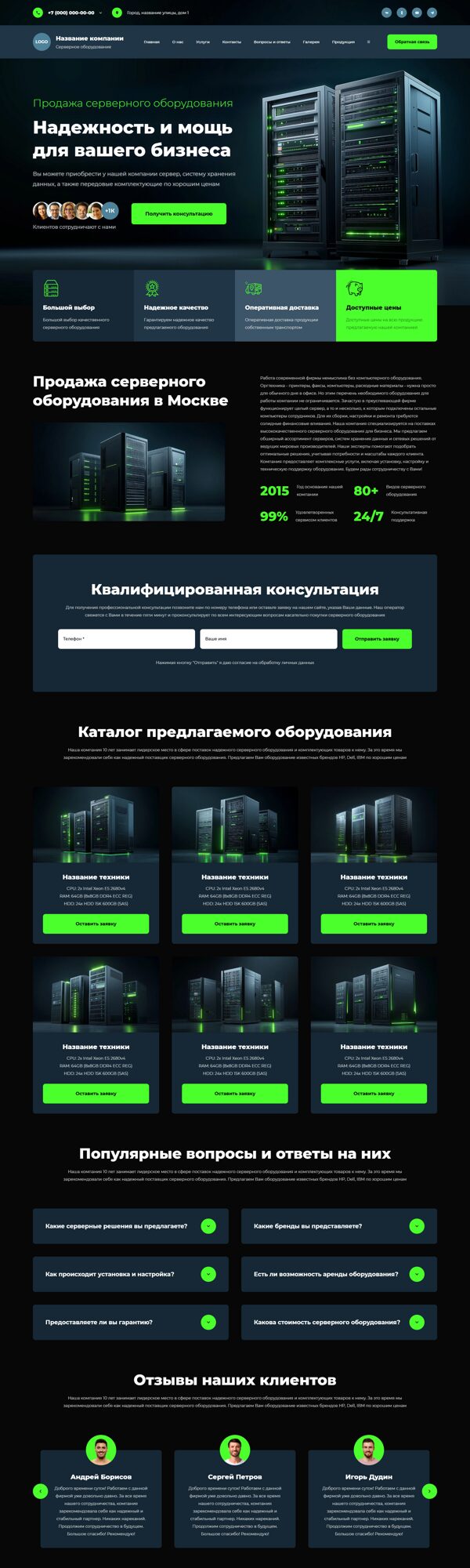 Дизайн № 102129