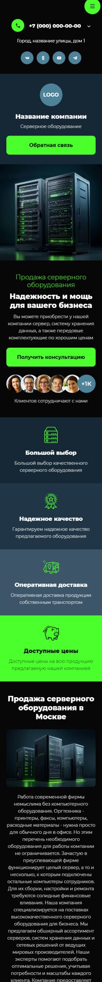 Мобильная версия дизайна № 102129